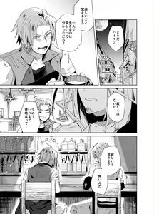 Page 10 of Chi Tonari Niku to Naru - preview thumbnail