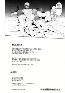 Page 25 of SECRET FAN MEETING - preview thumbnail