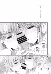 Page 14 of Manaka to Ikuno no Yarashii Chomechome - preview thumbnail