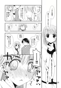 Page 8 of Manaka to Ikuno no Yarashii Chomechome - preview thumbnail