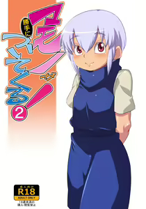 Mamono ga Katte ni Tsuite Kuru! 2 — hentai manga cover on Fhentai