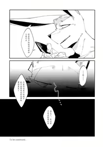 Page 32 of Boukyakugai no Hitogoroshi-tachi - Murderers in the lost city act.2 | 忘却街的杀手们 act.2 - preview thumbnail