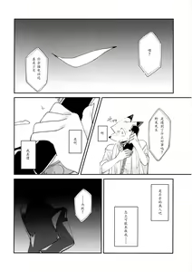 Page 7 of Boukyakugai no Hitogoroshi-tachi - Murderers in the lost city act.2 | 忘却街的杀手们 act.2 - preview thumbnail