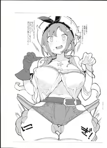 Page 3 of Uwasa no Momoniku Renkinjutsushi - preview thumbnail