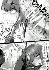 Page 12 of Kono Megumin o! - preview thumbnail