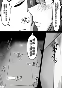 Page 17 of Kono Megumin o! - preview thumbnail