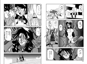 Page 71 of Shichisai no Lamuros 1 - preview thumbnail