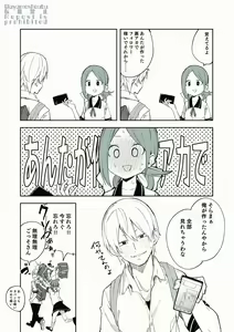 Page 8 of Uraaka de Tsubuyaku dake no Arbeit - preview thumbnail