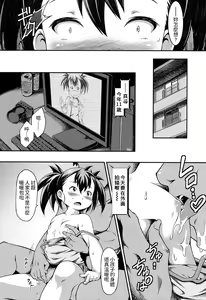 Page 10 of Kouei Danchi no Shoujo Mahiro - preview thumbnail
