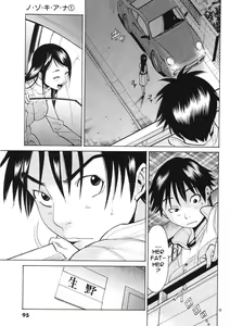 Page 106 of A Peephole [Nazoki Ana] Volume 1 - preview thumbnail