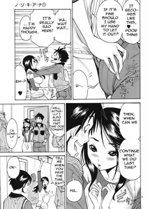 Page 124 of A Peephole [Nazoki Ana] Volume 1 - preview thumbnail