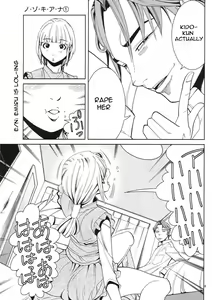 Page 146 of A Peephole [Nazoki Ana] Volume 1 - preview thumbnail