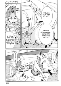 Page 162 of A Peephole [Nazoki Ana] Volume 1 - preview thumbnail