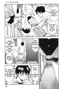 Page 17 of A Peephole [Nazoki Ana] Volume 1 - preview thumbnail