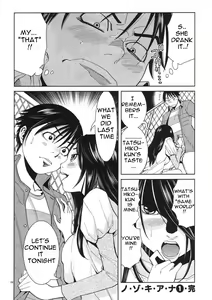 Page 201 of A Peephole [Nazoki Ana] Volume 1 - preview thumbnail