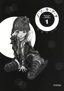 Page 7 of A Peephole [Nazoki Ana] Volume 1 - preview thumbnail
