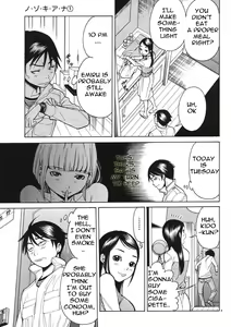 Page 76 of A Peephole [Nazoki Ana] Volume 1 - preview thumbnail