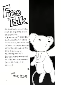 Page 44 of Please Teach Me - preview thumbnail