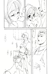 Page 8 of Please Teach Me - preview thumbnail