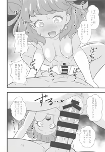 Page 13 of KiracCHU to Chucchu Shitaicchu - preview thumbnail