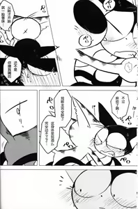 Page 13 of Kono Yopparai Ga! | 你个醉鬼 - preview thumbnail