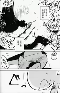 Page 19 of Kono Yopparai Ga! | 你个醉鬼 - preview thumbnail
