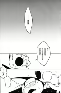 Page 25 of Kono Yopparai Ga! | 你个醉鬼 - preview thumbnail