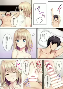 Page 8 of Gohan wa Nai kara Ofuro to Watashi Docchi ni Suru? - preview thumbnail