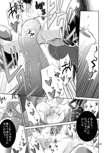 Page 22 of Permanent embrace - preview thumbnail