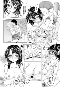 Page 20 of Seiya ni Majo - preview thumbnail