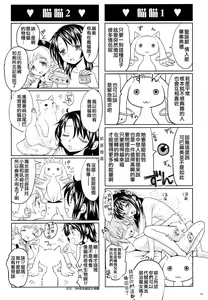 Page 34 of Seiya ni Majo - preview thumbnail