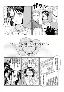 Page 36 of Seiya ni Majo - preview thumbnail