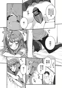 Page 8 of Itoko no Otokonoko - preview thumbnail