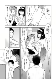 Page 145 of comic KURiBERON DUMA 2020-07 Vol. 21 - preview thumbnail