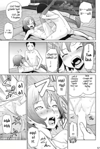 Page 41 of Natsu ni Fuku Yukinya! - preview thumbnail