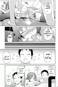 Page 47 of Natsu ni Fuku Yukinya! - preview thumbnail