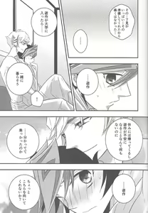 Page 14 of Suisei o Tadoru Hisei Horoscope - preview thumbnail