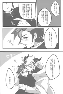 Page 21 of Suisei o Tadoru Hisei Horoscope - preview thumbnail