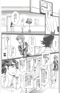 Page 29 of Suisei o Tadoru Hisei Horoscope - preview thumbnail