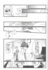 Page 38 of Suisei o Tadoru Hisei Horoscope - preview thumbnail
