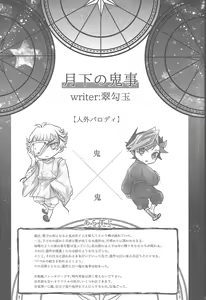 Page 45 of Suisei o Tadoru Hisei Horoscope - preview thumbnail