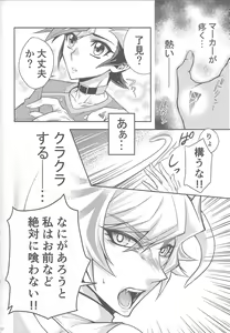 Page 50 of Suisei o Tadoru Hisei Horoscope - preview thumbnail