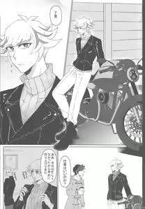 Page 61 of Suisei o Tadoru Hisei Horoscope - preview thumbnail