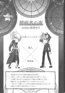 Page 65 of Suisei o Tadoru Hisei Horoscope - preview thumbnail