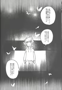 Page 66 of Suisei o Tadoru Hisei Horoscope - preview thumbnail