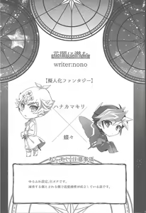Page 80 of Suisei o Tadoru Hisei Horoscope - preview thumbnail