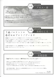 Page 88 of Suisei o Tadoru Hisei Horoscope - preview thumbnail