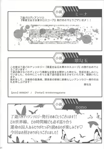 Page 92 of Suisei o Tadoru Hisei Horoscope - preview thumbnail