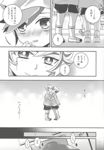 Page 10 of Suisei o Tadoru Hisei Horoscope - preview thumbnail