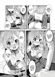 Page 16 of Sukebe Elf Tanbouki | 음란엘프 탐방기 - preview thumbnail